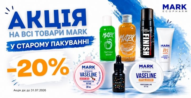 mark_20_sale